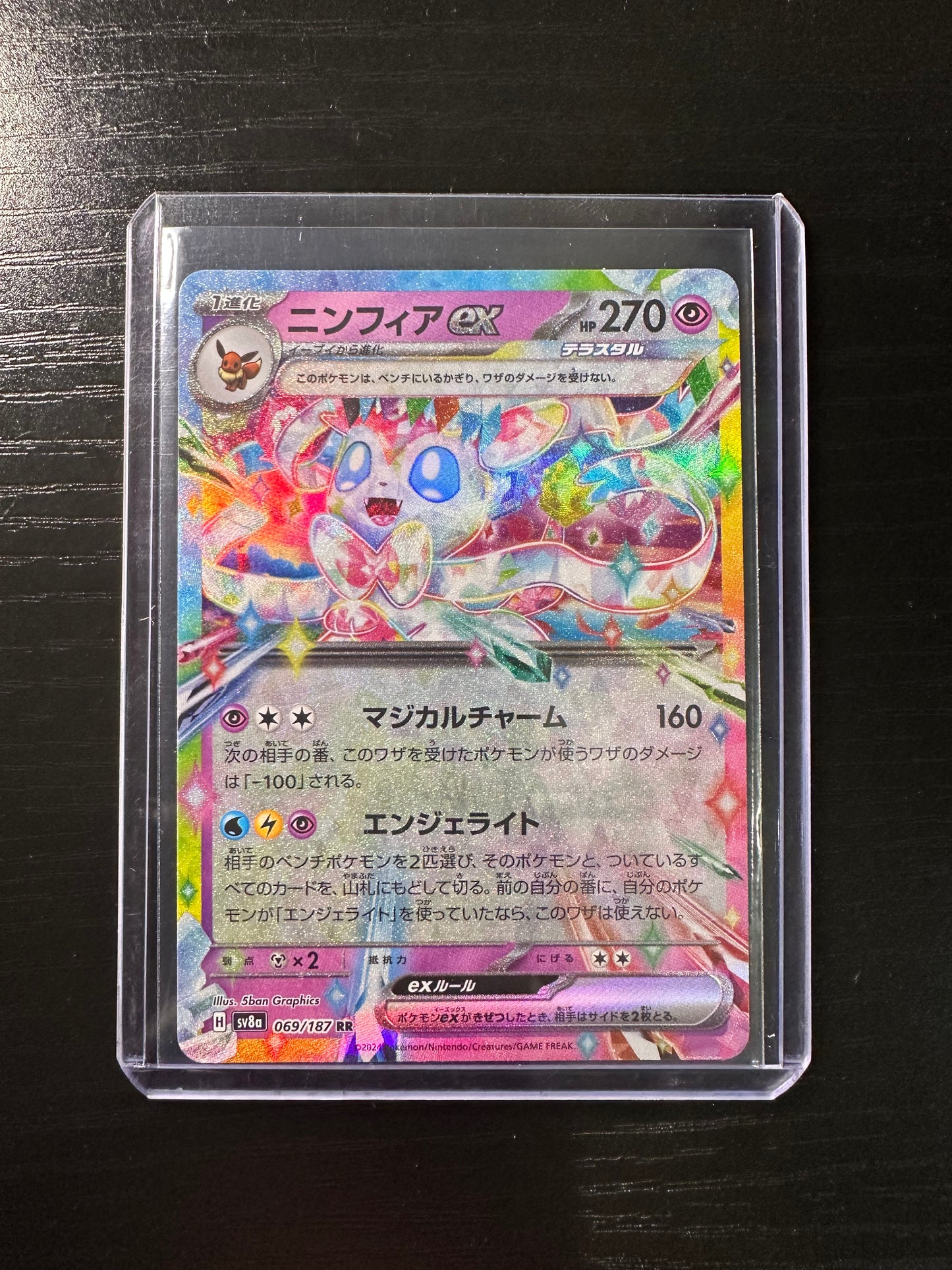 2024 Pokémon Japanese Terastal Festival Sylveon ex #069/187