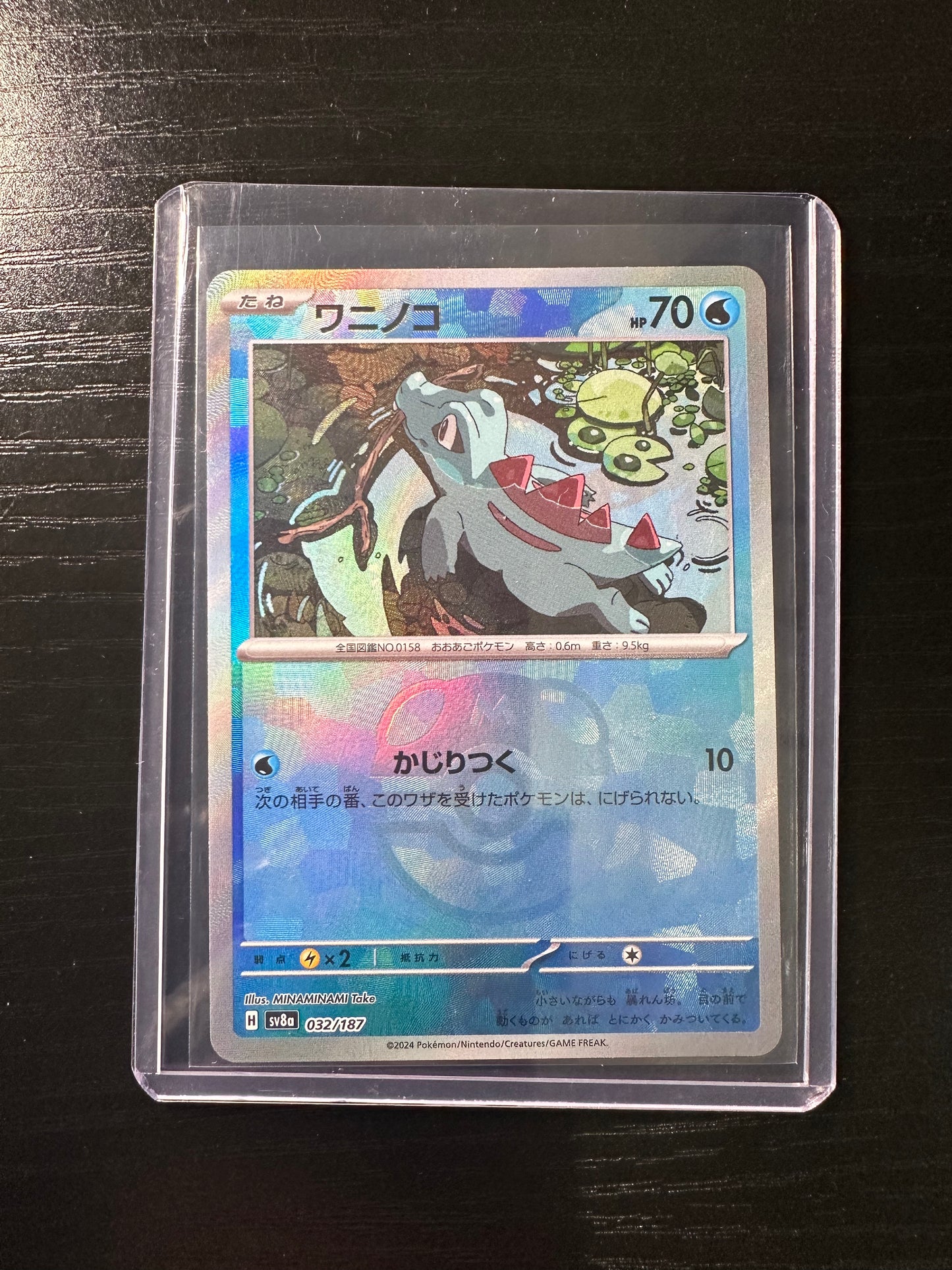 2024 Pokémon Japanese Terastal Festival Totodile Master Ball #032/187