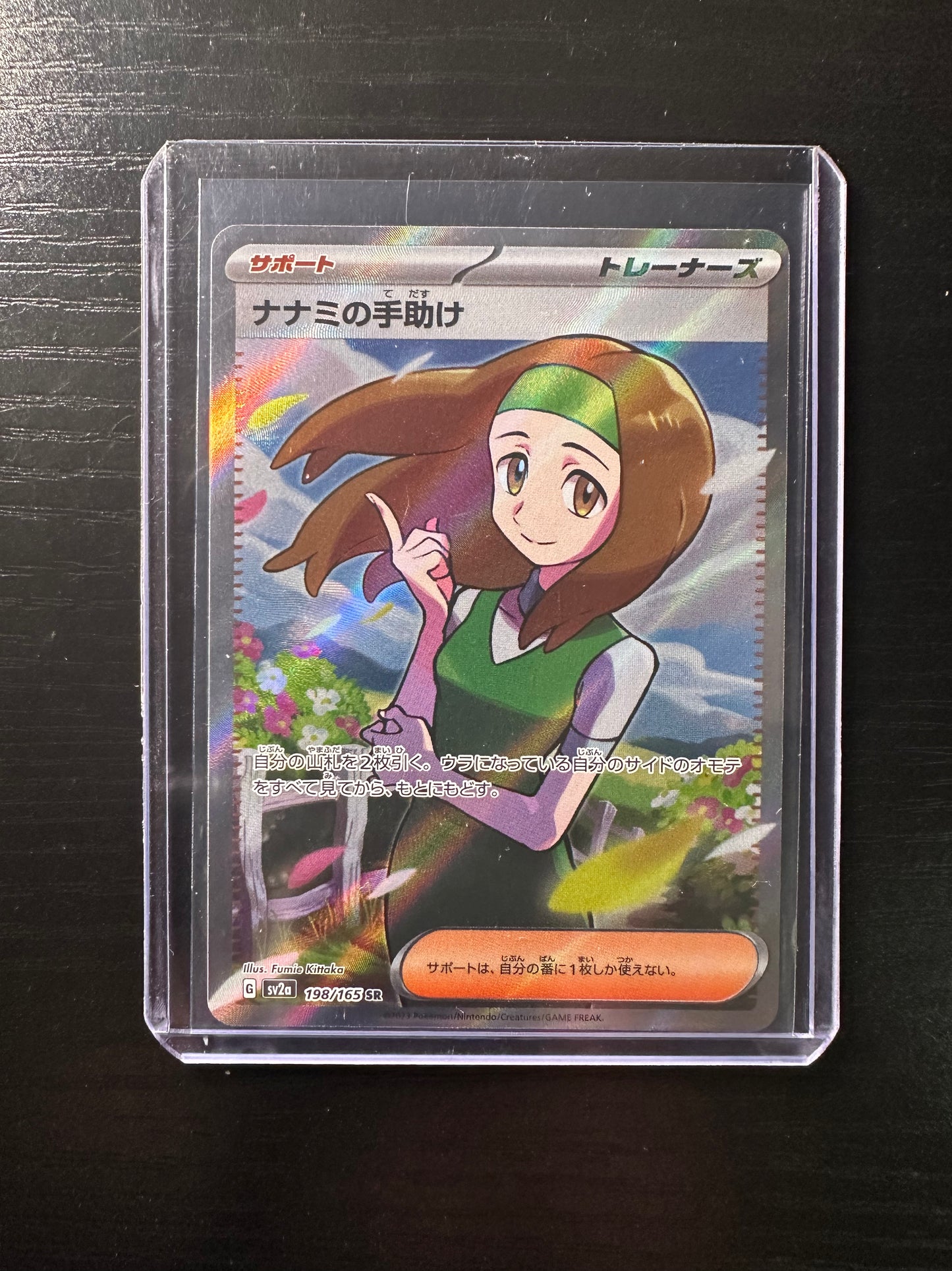 2023 Pokémon Japanese 151 Daisy's Help #198/165