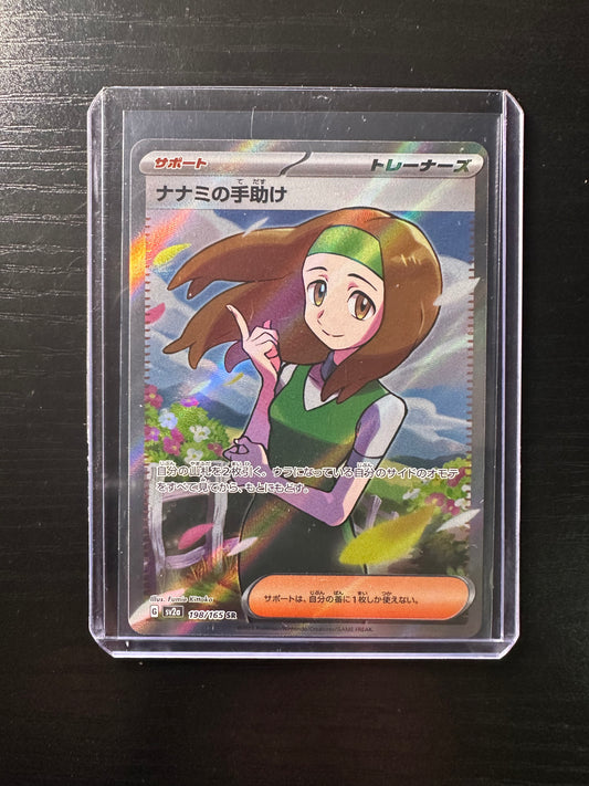 2023 Pokémon Japanese 151 Daisy's Help #198/165