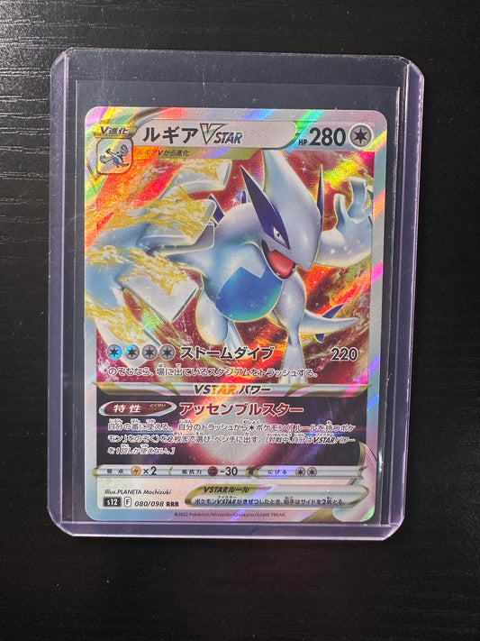 2022 Pokémon Japanese Paradigm Trigger Lugia Vstar #080