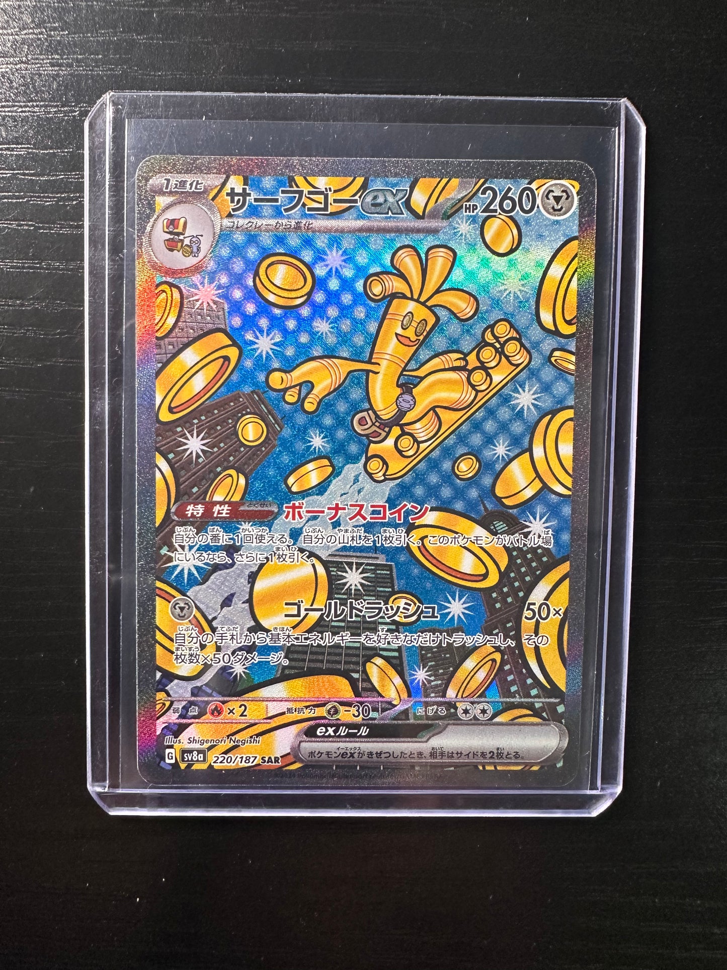 2024 Pokémon Japanese Terastal Festival Gholdengo EX SAR #220/187