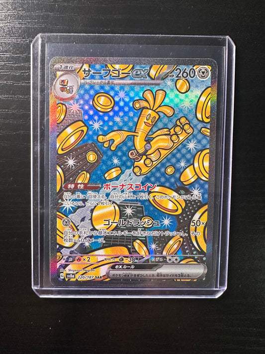 2024 Pokémon Japanese Terastal Festival Gholdengo EX SAR #220/187