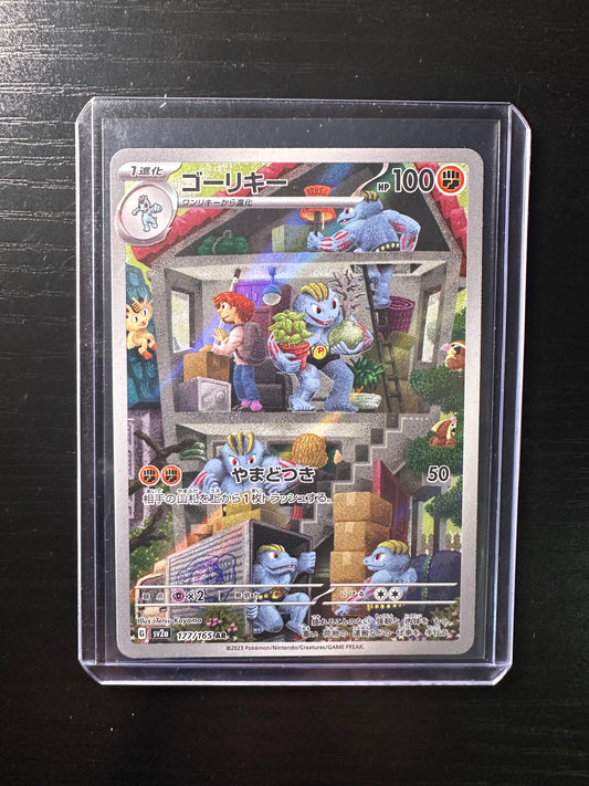 2023 Pokémon Japanese 151 Machoke #177/165