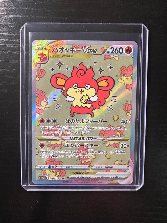 2022 Pokémon Japanese VStar Universe Simisear VStar #214