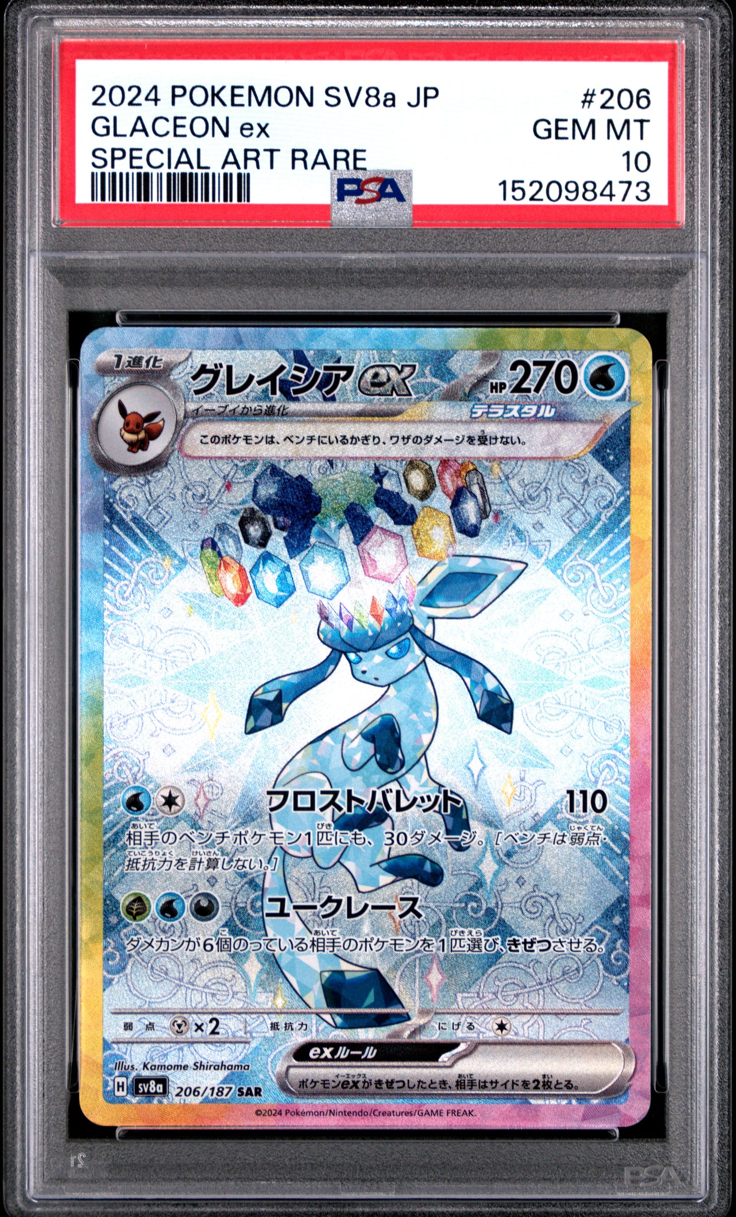 Pokemon Terastal Festival ex Glaceon ex 206 PSA 10