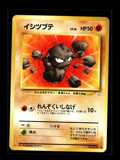 Pokemon Japanese Fossil Geodude 74