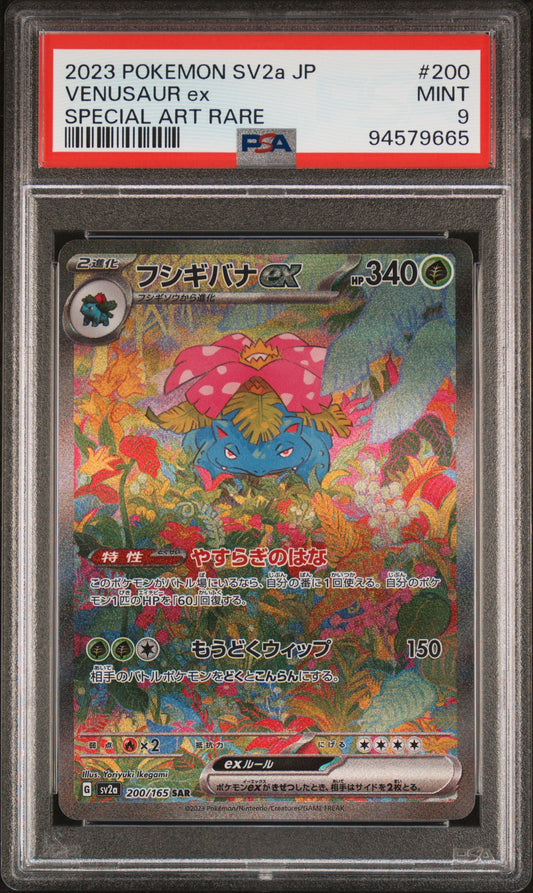 Pokemon Japanese 151 Venusaur ex 200 PSA 9