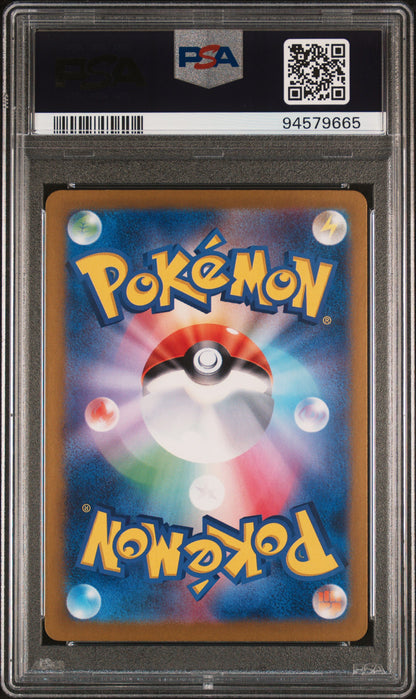 Pokemon Japanese 151 Venusaur ex 200 PSA 9