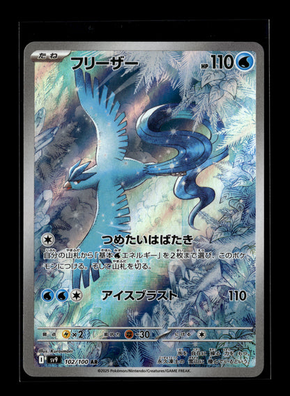 Pokemon Japanese Battle Partners Articuno 102