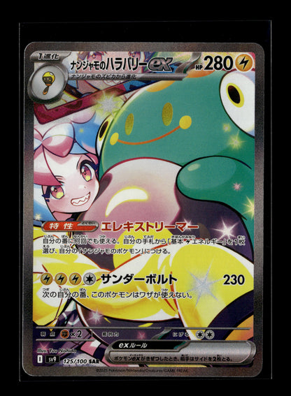 Pokemon Japanese Battle Partners Ionos Bellibolt 125