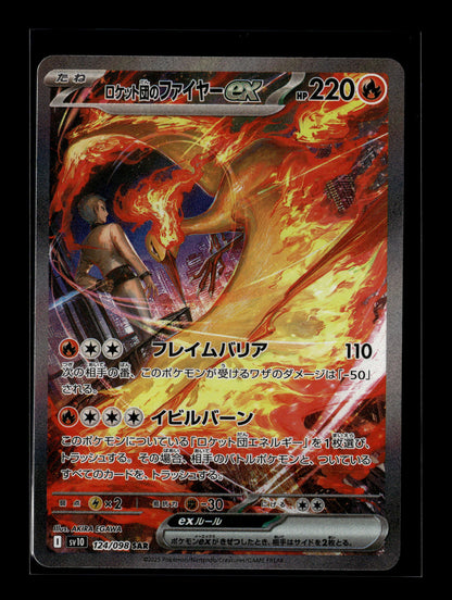 Pokemon Japanese Glory of Team Rocket Team Rockets Moltres ex 124