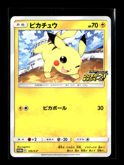 Pokemon Japanese Promo Pikachu 125