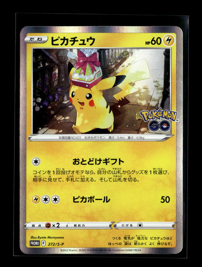 Pokemon Japanese Promo Pikachu 272