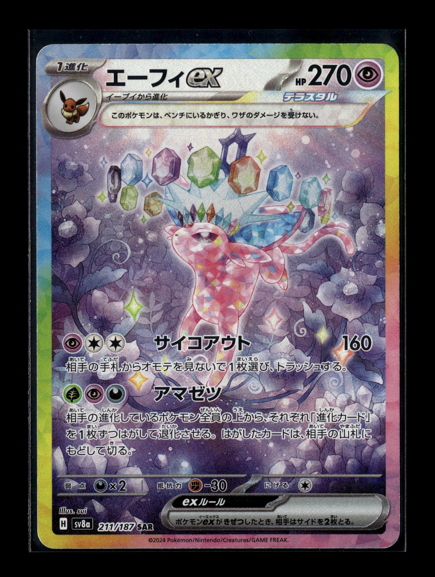 Pokemon Japanese Terastal Festival ex Espeon ex 211