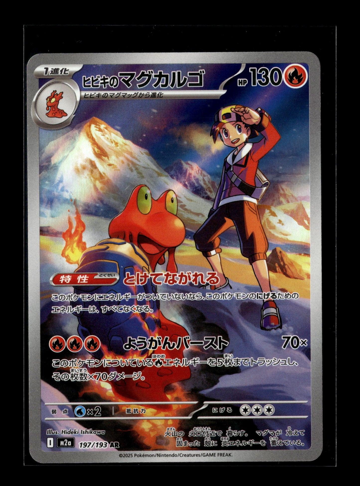 Pokemon Japanese MEGA Dream ex Ethans Magcargo 197