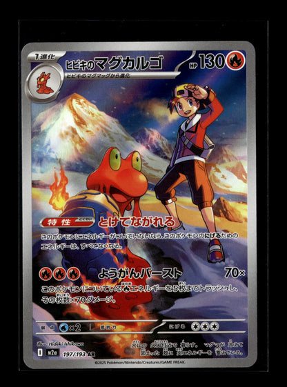 Pokemon Japanese MEGA Dream ex Ethans Magcargo 197