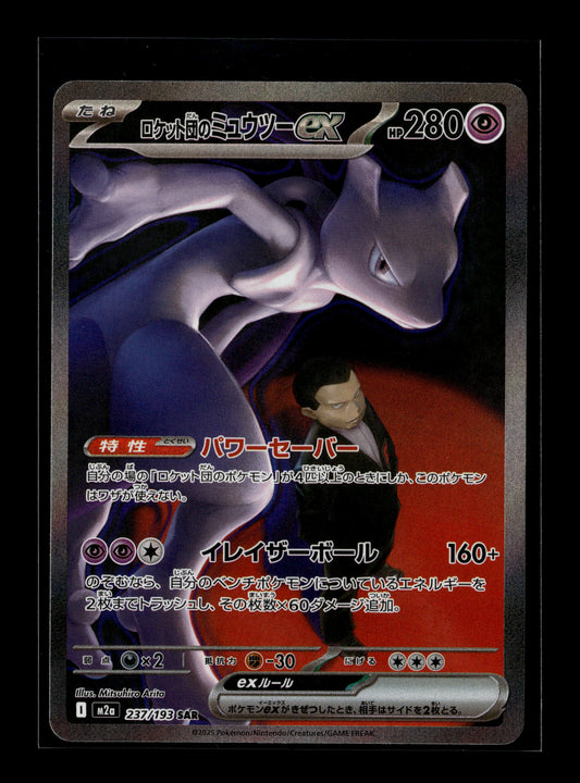Pokemon Japanese MEGA Dream ex Team Rockets Mewtwo ex 237