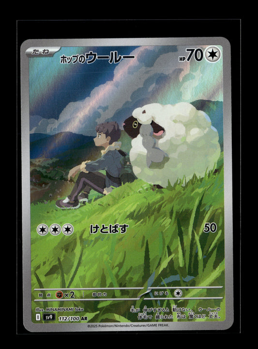 Pokemon Japanese Battle Partners Hops Wooloo 112