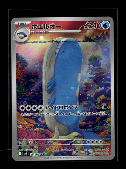 Pokemon Japanese Battle Partners Wailord 103
