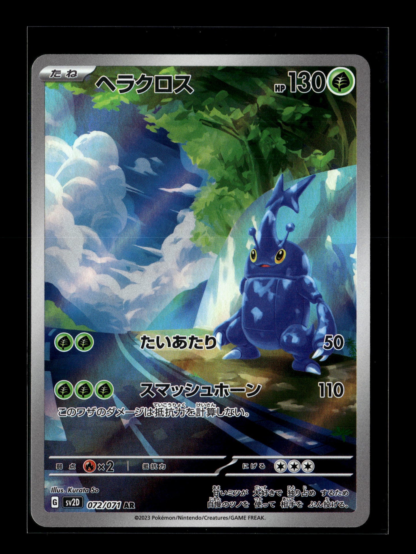 Pokemon Japanese Clay Burst Heracross 72