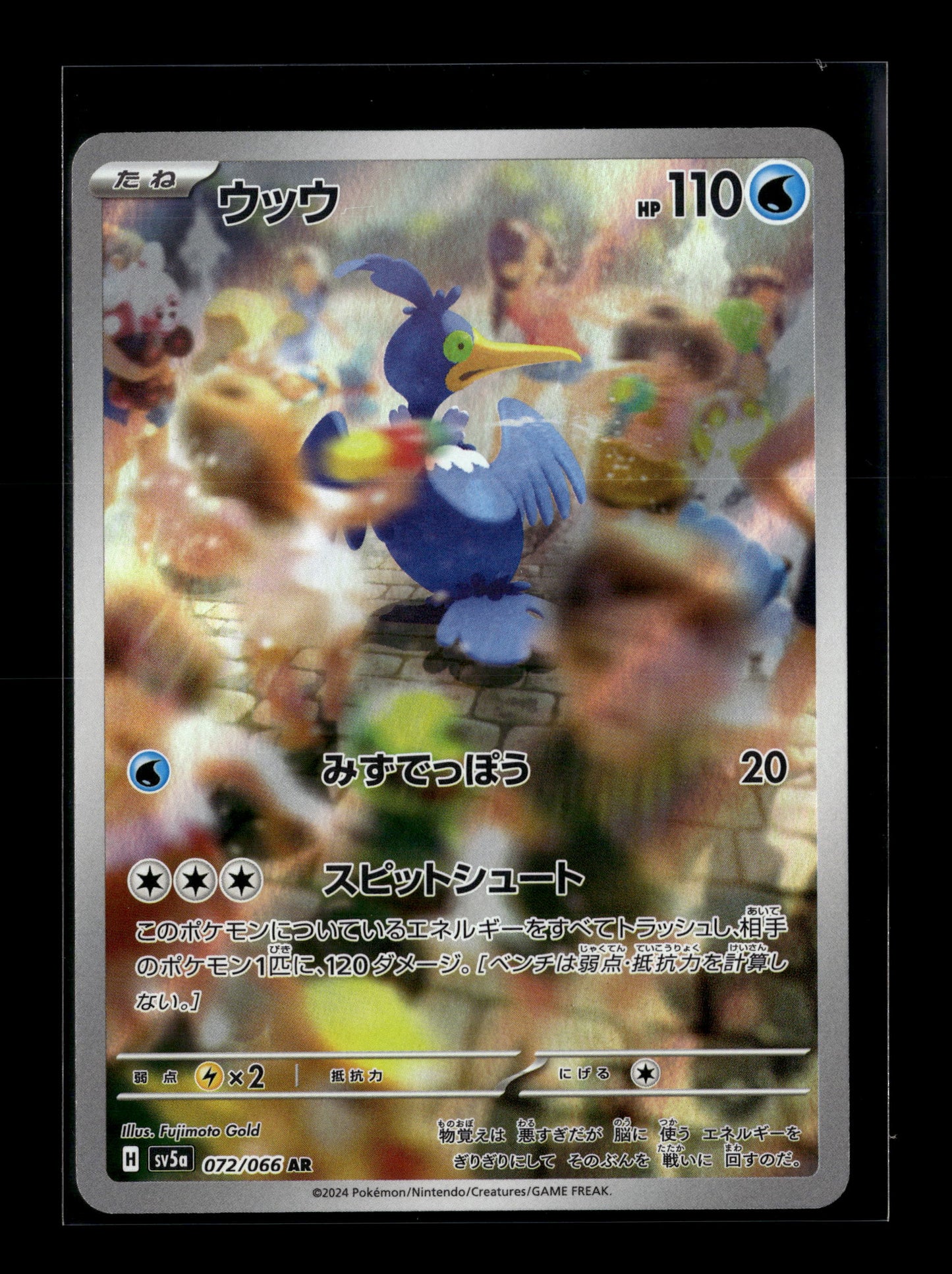 Pokemon Japanese Crimson Haze Cramorant 72