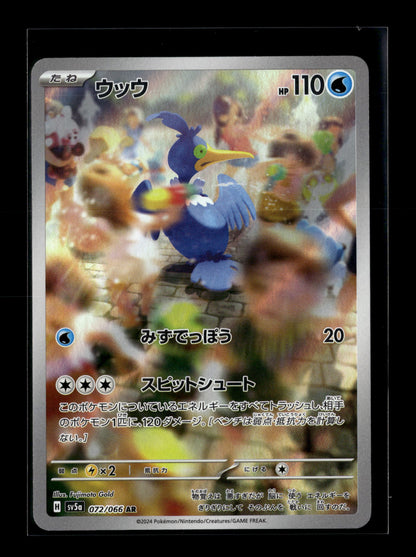 Pokemon Japanese Crimson Haze Cramorant 72