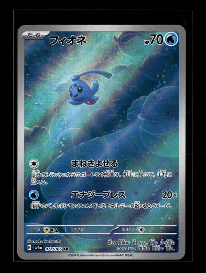 Pokemon Japanese Crimson Haze Phione 71