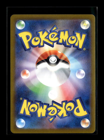 Pokemon Japanese Crimson Haze Phione 71