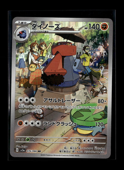 Pokemon Japanese Crimson Haze Probopass 76