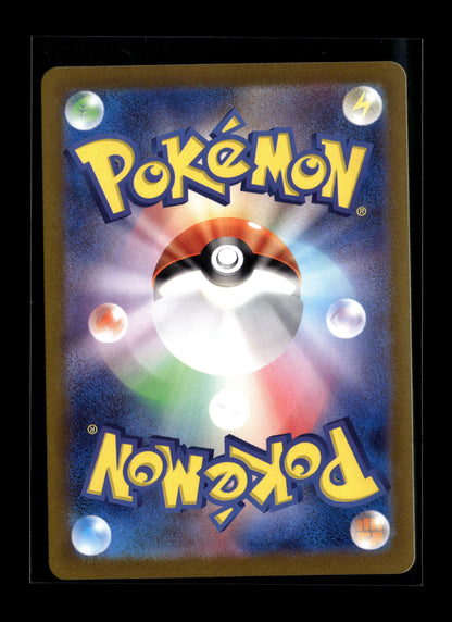 Pokemon Japanese Crimson Haze Probopass 76