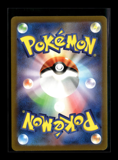 Pokemon Japanese Cyber Judge Iron Thorns 77
