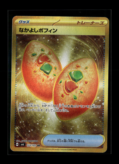 Pokemon Japanese Mask of Change BuddyPoffin 133