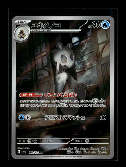 Pokemon Japanese Mask of Change Froslass 104