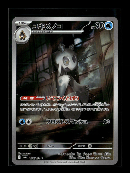 Pokemon Japanese Mask of Change Froslass 104