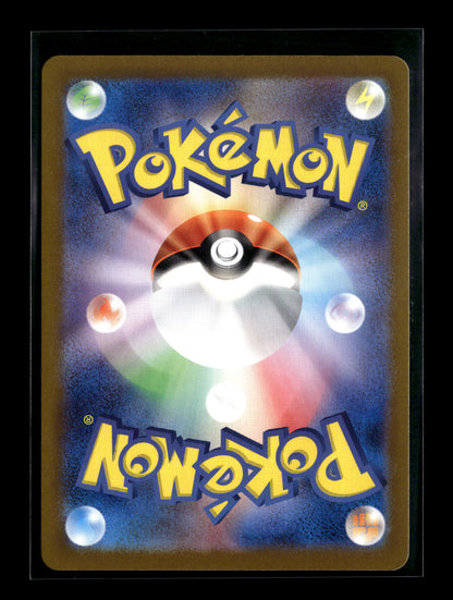 Pokemon Japanese Mask of Change Okidogi 110