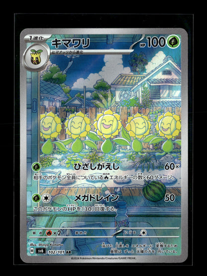 Pokemon Japanese Mask of Change Sunflora 102