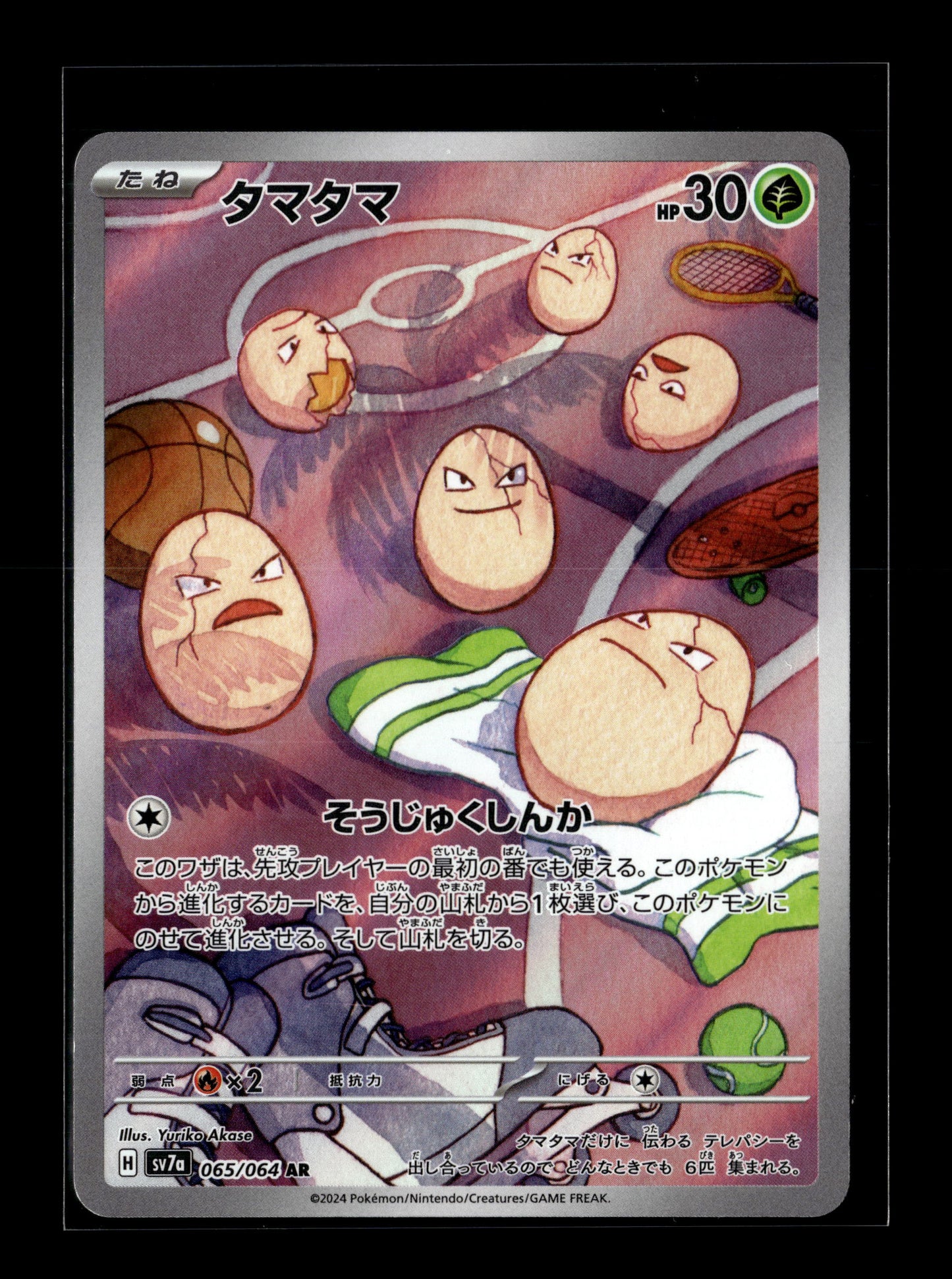 Pokemon Japanese Paradise Dragona Exeggcute 65