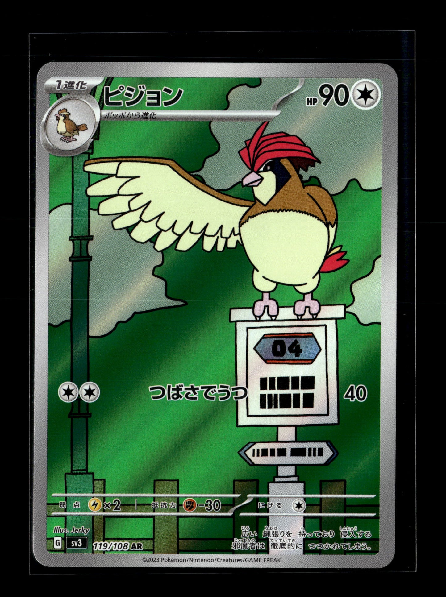 Pokemon Japanese Ruler of the Black Flame Pidgeotto 119