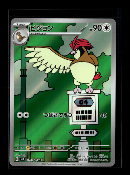 Pokemon Japanese Ruler of the Black Flame Pidgeotto 119