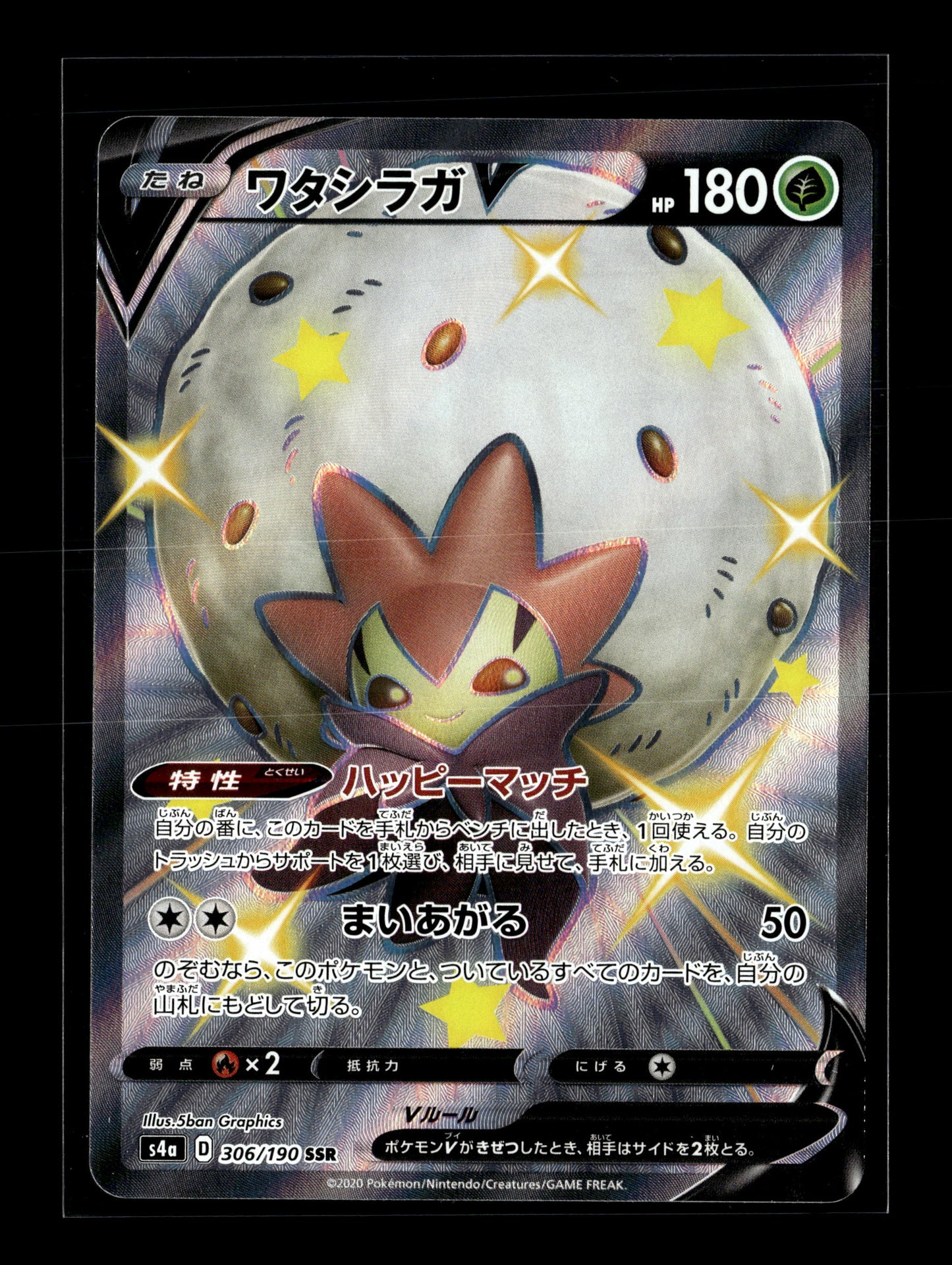 Pokemon Japanese Shiny Star V Eldegoss V 306