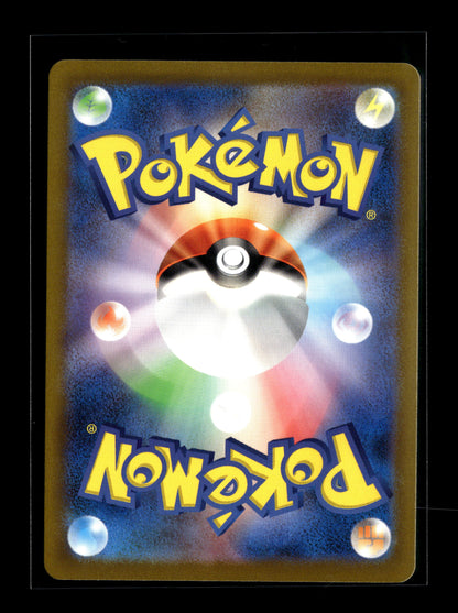 Pokemon Japanese Shiny Treasure ex Charizard ex 331