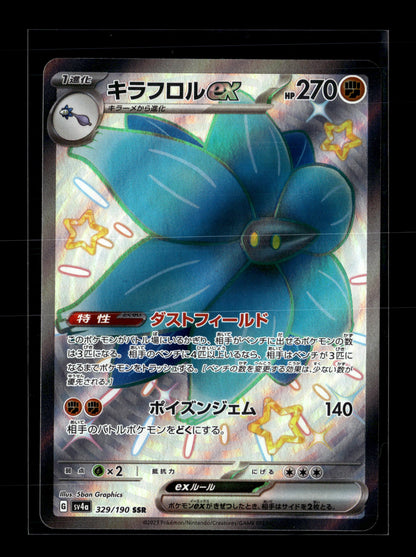 Pokemon Japanese Shiny Treasure ex Glimmora ex 329