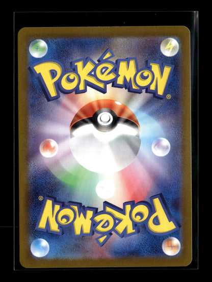 Pokemon Japanese Shiny Treasure ex Glimmora ex 329