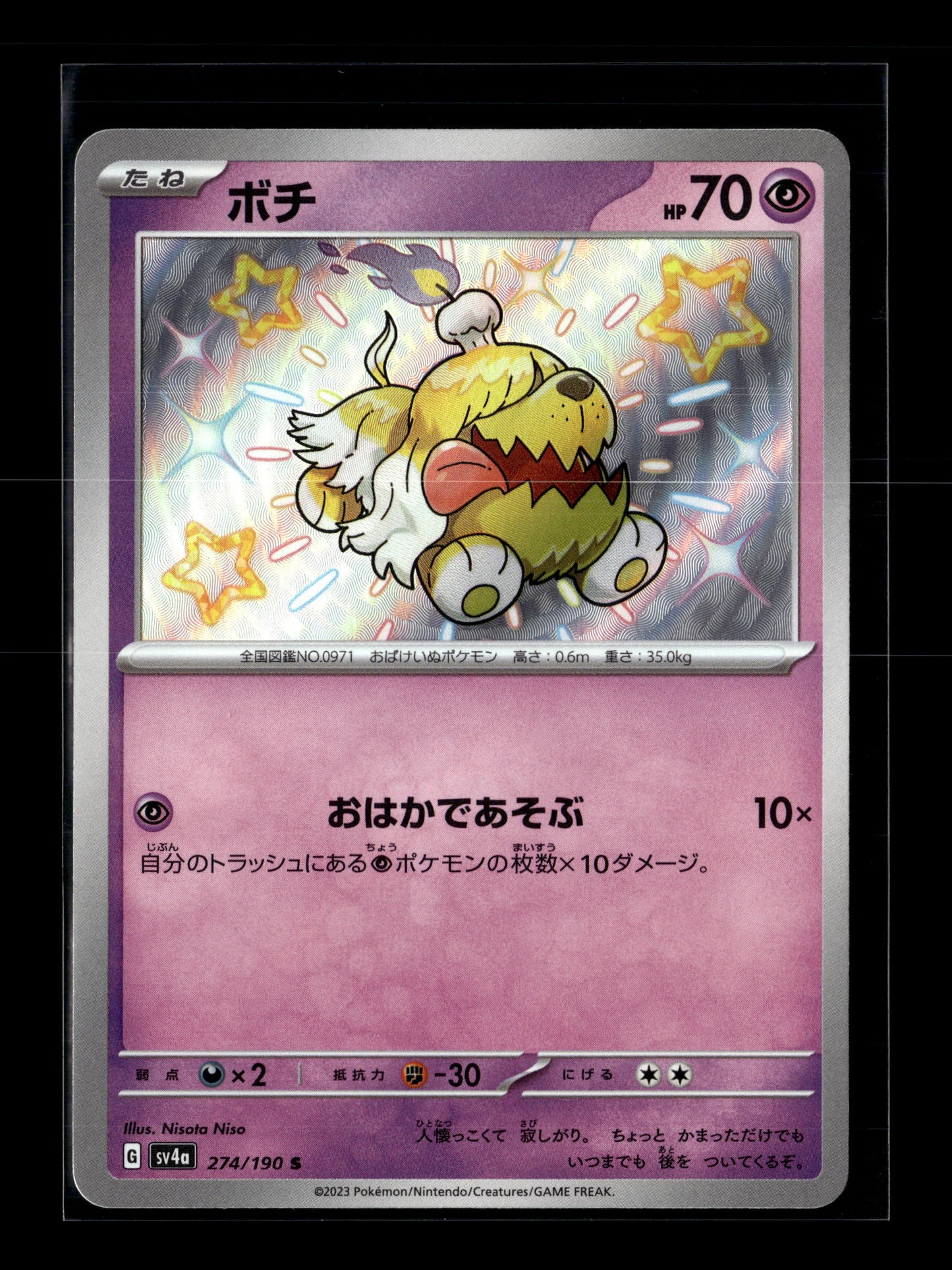 Pokemon Japanese Shiny Treasure ex Greavard 274