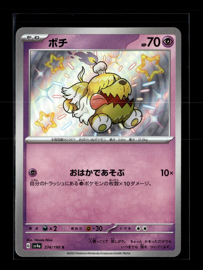 Pokemon Japanese Shiny Treasure ex Greavard 274