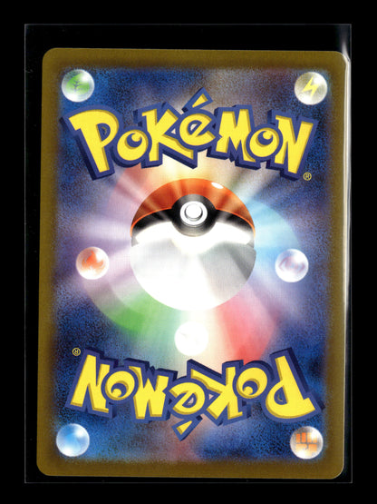Pokemon Japanese Shiny Treasure ex Palafin 339