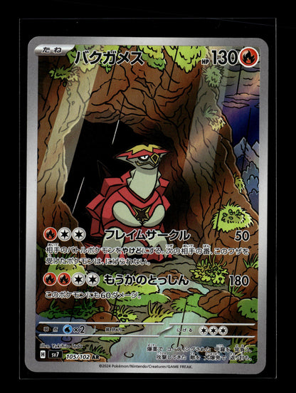 Pokemon Japanese Stellar Miracle Turtonator 105