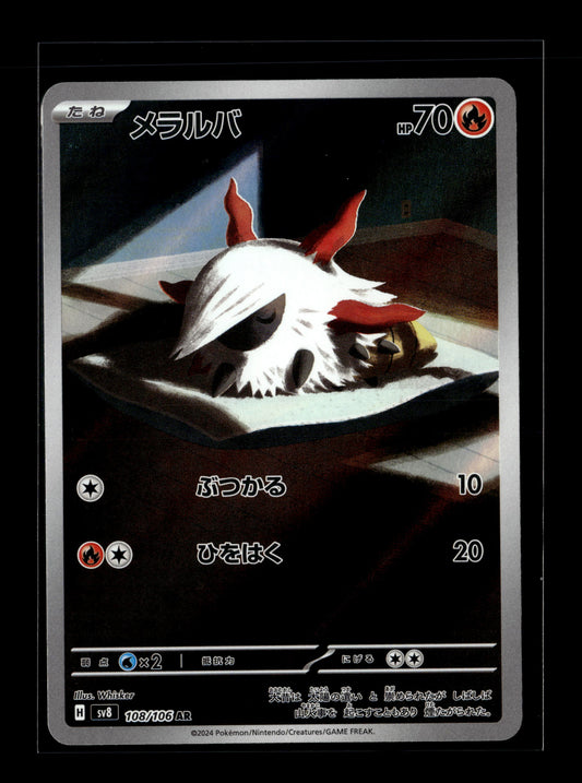 Pokemon Japanese Super Electric Breaker Larvesta 108