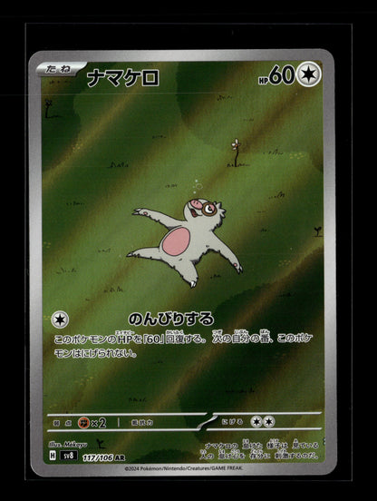 Pokemon Japanese Super Electric Breaker Slakoth 117